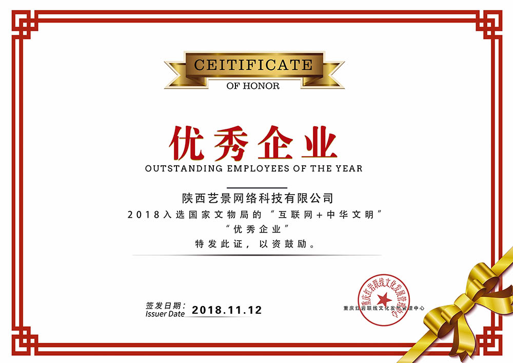 铜川2018入选
文物局的“互联网+中华文明