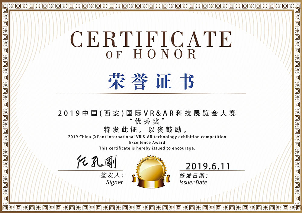 铜川2019中国(西安)国际VR&AR科技展览会大赛