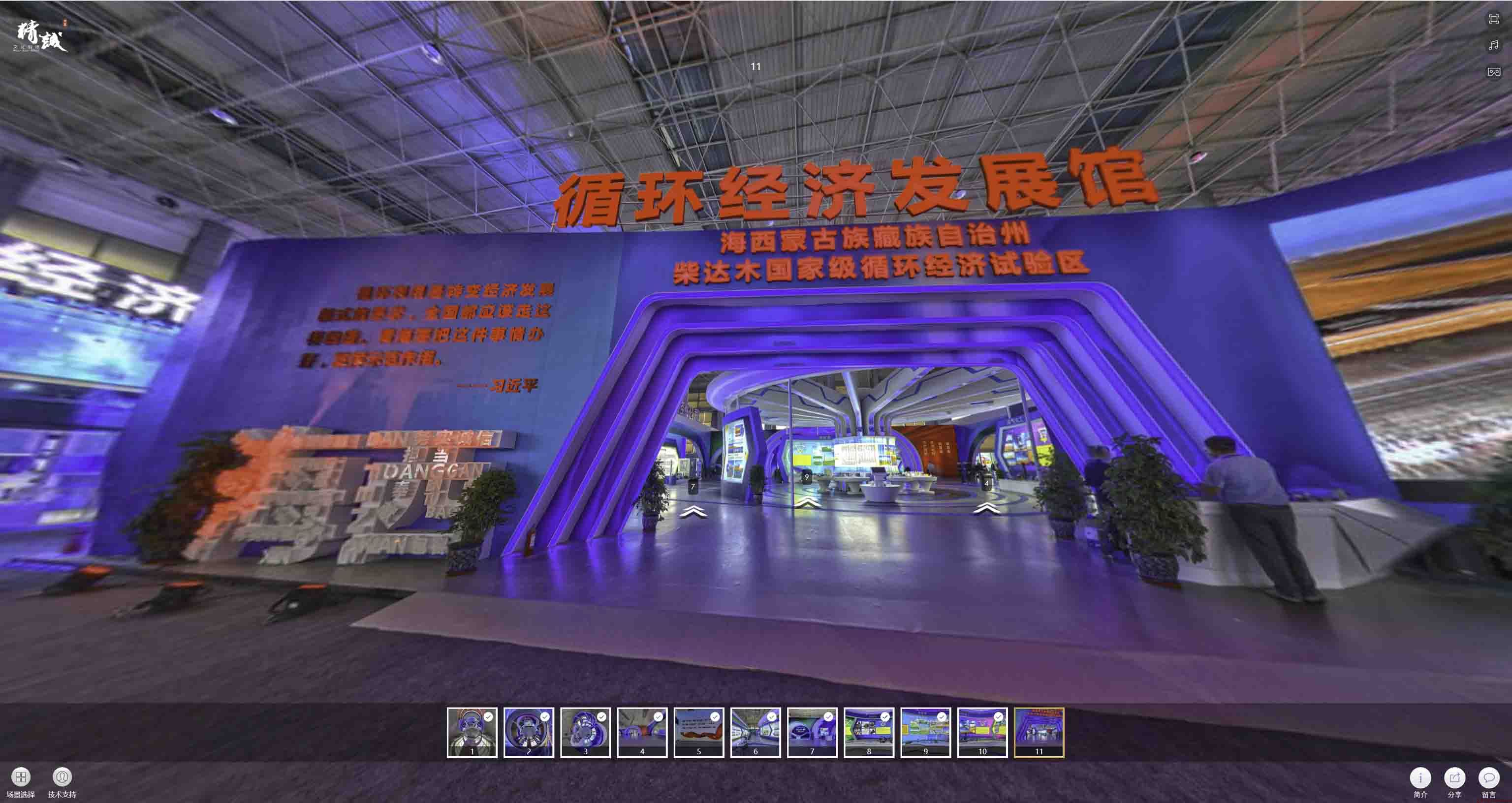 铜川拍摄精美的360全景环物照片